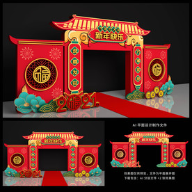新年门头