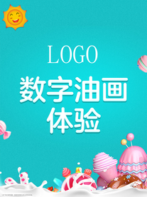 冰淇淋 暖场 地产