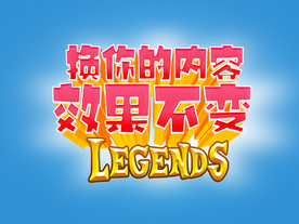 3D立体字体样式