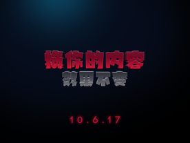 3D立体字体样式