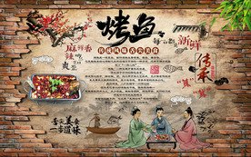 复古砖墙烤鱼工装背景墙