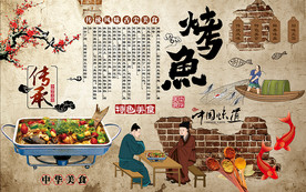 砖墙美味烤鱼工装背景墙