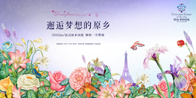 花园 洋房 广告