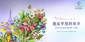 花园 洋房 广告