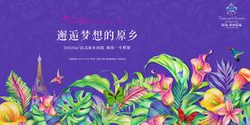 花园 洋房 广告