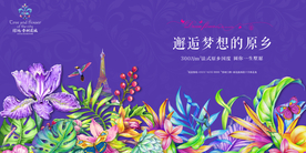 花园 洋房 广告