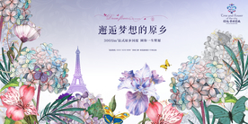 花园 洋房 广告