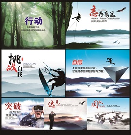 团队文化 励志格言 企业文化