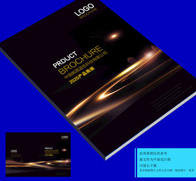 画册封面蓝色封面科技封面