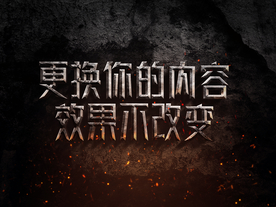 3D立体字体样式