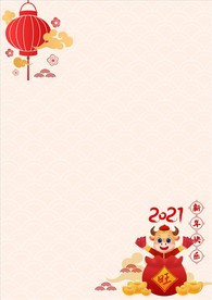 2021牛年的喜庆背景纸
