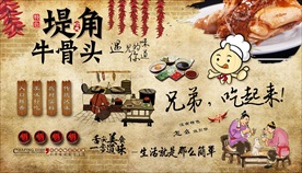 堤角牛骨头背景墙