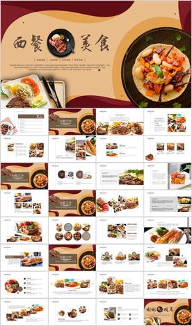 排西餐美食餐饮美食文化ppt