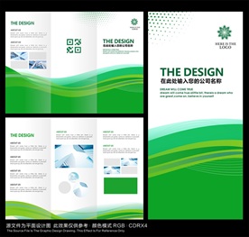 绿色简约三折页