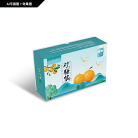 砂糖橘包装 冰糖橙礼盒 脐橙
