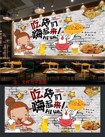 炸鸡背景墙