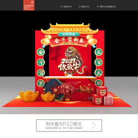 新年春节礼品区