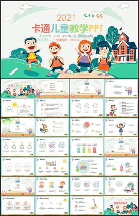 卡通儿童教育早教学说课ppt