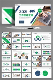 2020企业年终商务风格年终工