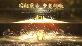 震撼倒计时开场片头(金色版)