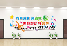 音乐文化墙