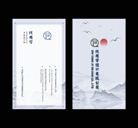 地产水墨风名片