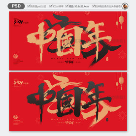 中国年 牛年海报背景