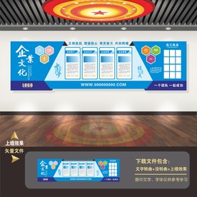 公司文化墙形象墙