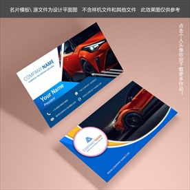 汽车销售名片