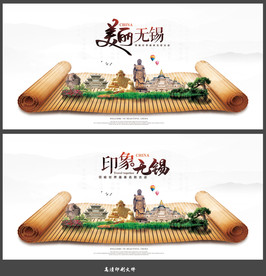 无锡