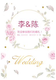 主题婚礼背景图片