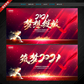 年会背景 牛年年会