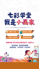 绘画 暖场 微信