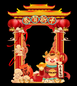 2021新年拍照框