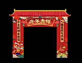 牛年门头牛年