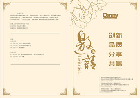 2021金色会议邀请函封面设计