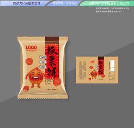 板栗饼包装 平面展开分层文件