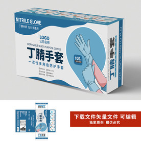 丁腈手套包装