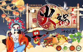 国潮美女火锅工装背景墙