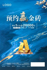 房地产 销售广告