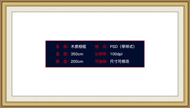 画册装饰画背景木质相框