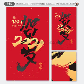 贺岁 牛年海报磨砂背景