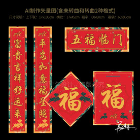 牛年对联 国潮风对联