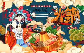 川味国潮火锅美女工装背景墙