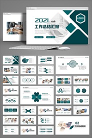 沉稳风格年终总结汇报PPT