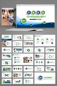 商务风年终总结汇报PPT模板