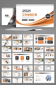 2020商务风年终总结PPT