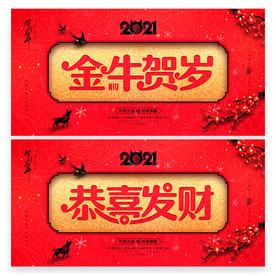 牛年