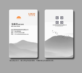 中国风名片水墨名片新中式名片