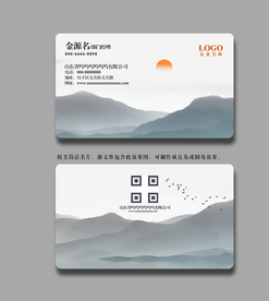 山水名片样机名片紫色名片